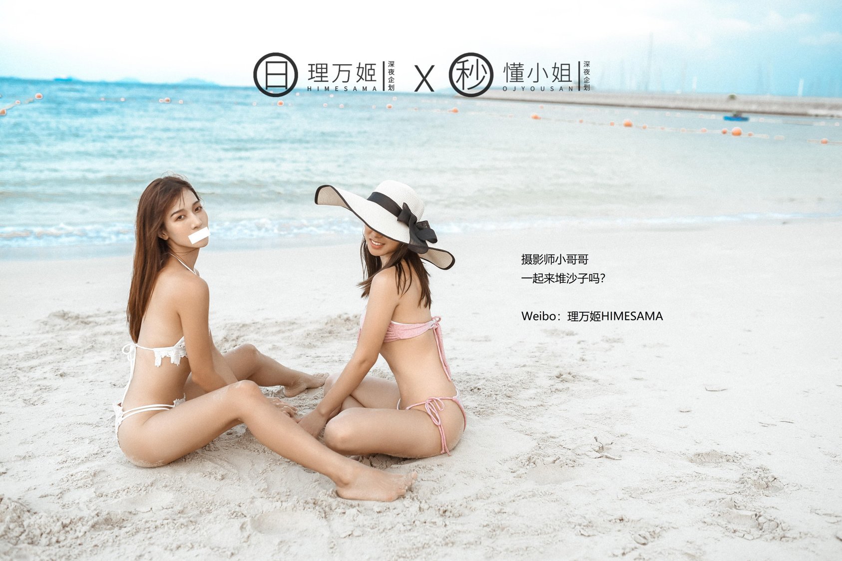 懂小姐 amp;理万姬《深夜企划，海边度假》 - 未分类人体摄影